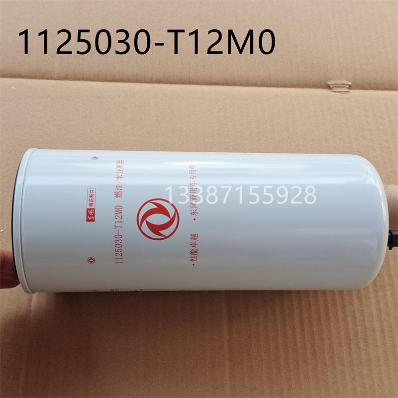 油水分离器FS20244车架滤芯