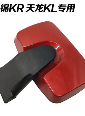 适配东风新款天龙KL天锦KR驾驶室门镜补盲镜照地镜红色黑色倒车镜