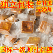 单独小包装 红糖纯正甘蔗老红糖块云南古法正宗纯手工一级独立袋装