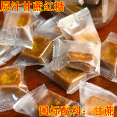 纯正甘蔗方块老红糖块单独小包装 手工云南古法原味一级独立袋装