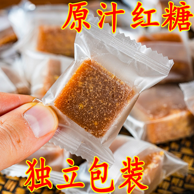 单独小包装红糖纯正甘蔗老红糖块