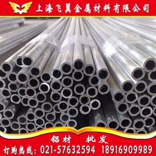 2A12铝管/6061铝管7075铝合金管 空心铝棒 合金硬铝管 现货零切