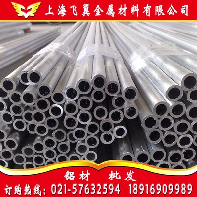 2A12铝管/6061铝管7075铝合金管 空心铝棒 合金硬铝管 现货零切