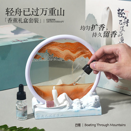国风轻舟香薰摆件礼盒创意流沙画