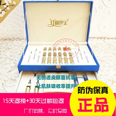 SKR针藏伊美藏臻焕妍祛皱纹嫩肤