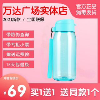 特百惠 乐趣水杯随心杯550ml塑料防漏便携运动学生水杯茶杯夏季杯