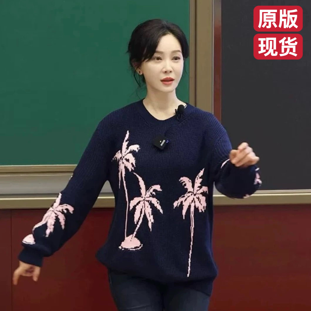 原版明星陈数同款毛衣女藏蓝色提花圆领宽松针织衫上衣慵懒风衣服