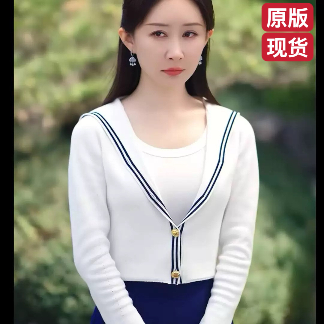 短剧凤栖今朝舒畅南桑宁同款针织