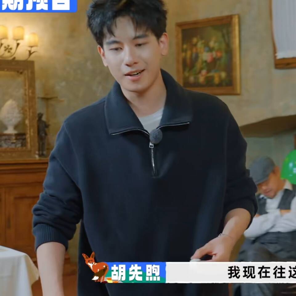 现在就出发3胡先煦同款毛衣针织