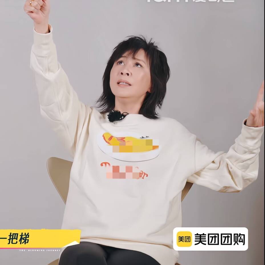 一路繁花2刘嘉玲同款卫衣上衣