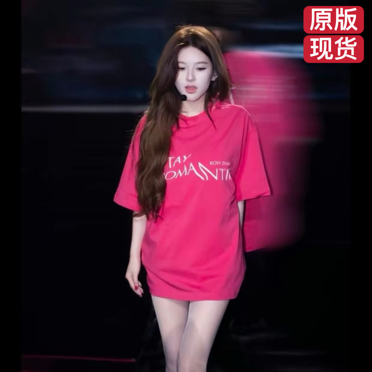 原版赵露思演唱会同款玫红色短袖t恤女夏季休闲宽松上衣潮牌衣服
