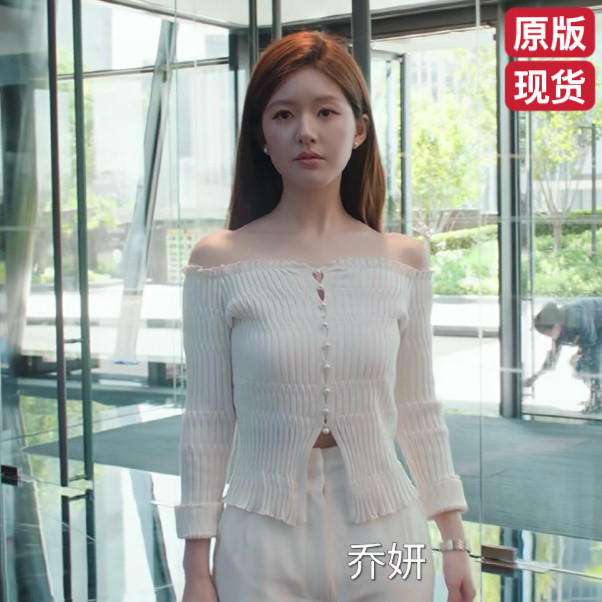 原版许我耀眼赵露思许妍同款针织衫女ins一字肩上衣裤子套装衣服