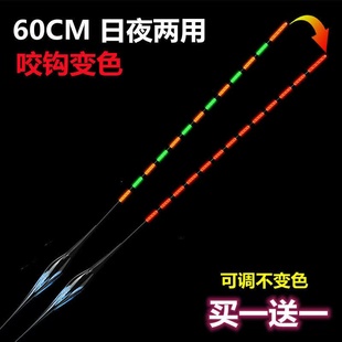 加长60cm咬钩变色夜光漂高灵敏日夜两用行程电子漂鲫鲤鱼黑坑浮漂