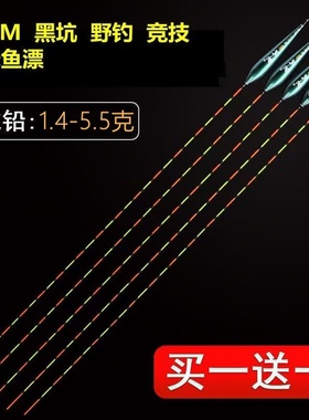 60CM长高灵敏纳米浮漂鲫鱼漂综合混养鱼标水库浮标醒目垂钓鱼具标