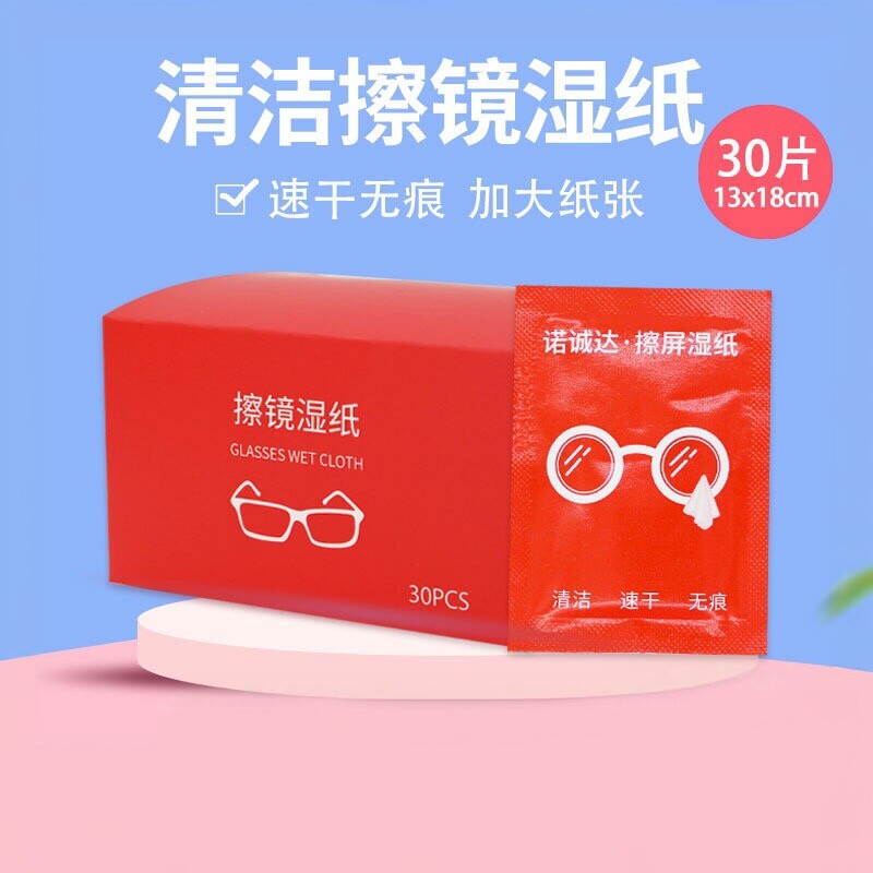 海底捞同款擦屏湿巾诺诚达工厂
