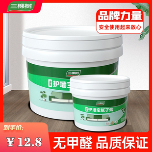 三棵树护墙宝腻子膏家用室内大白墙补墙膏防霉防水防菌净味修补膏