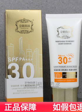 禡玳玛玳 金雕微颜瓷娃娃美白防晒乳60g白三度隔离防晒霜新品