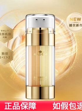 禡玳玛玳 胶肽抗皱紧致眼霜15g*2美容院专柜正品