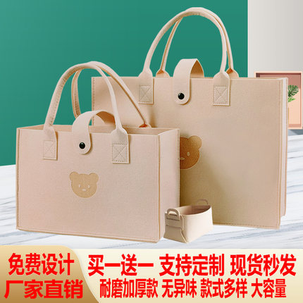 定制毛毡斜挎包托特单肩包手提礼品袋购物学生妈咪大容量收纳厚包