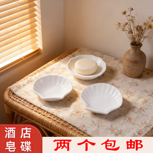 陶瓷贝壳形高颜值沥水皂碟