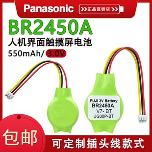 松下BR2450A/GBN电池3V耐高低温CR2450HR人机界面触摸屏FX3U-32BL