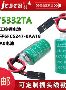 九创575332TA适用西门子840D伺服系统6FC5247-0AA18-0AA0锂电池3V