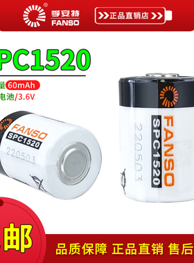 FANSO孚安特SPC1520超级电容速通卡ETC电子标签GPS定位器3.6V电池