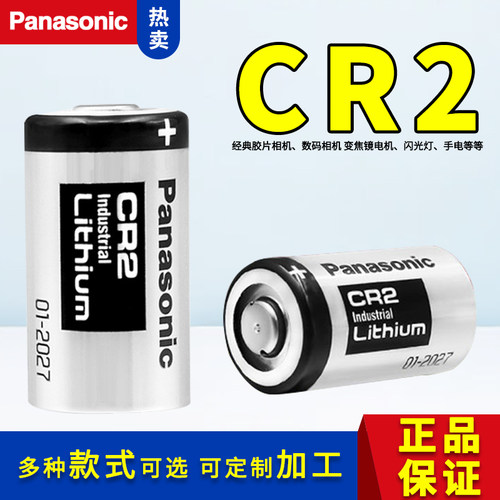 松下cr2测距仪碟刹锁富士锂电池