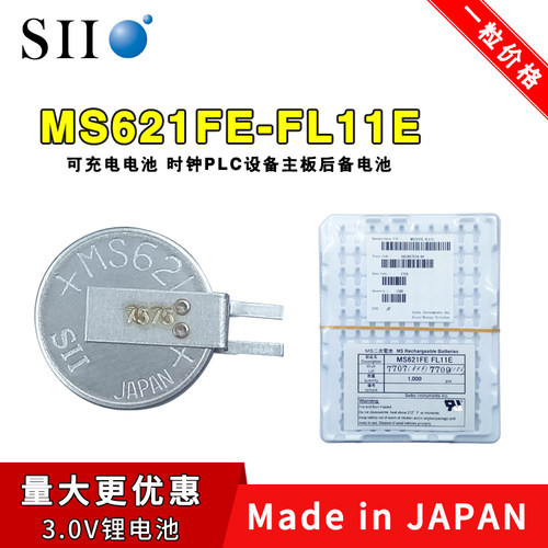 精工MS621FE纽扣电池3V可充电