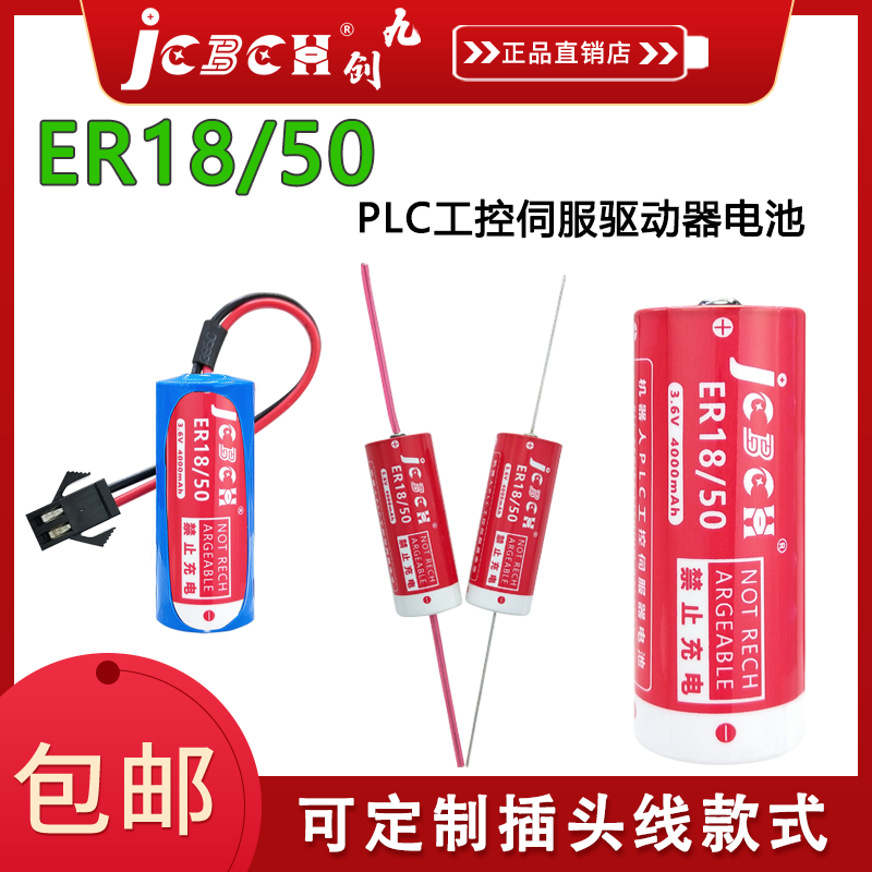 JCBCN九创ER18/50那智MZ07川崎机器人机械手编程器系统ER18505-2