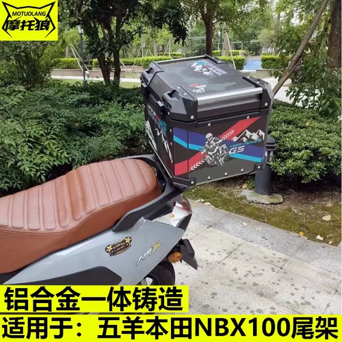 Подходит для хвостовой полки Wuyang Honda NBX100 NBX 125 Алюминиевый сплав.