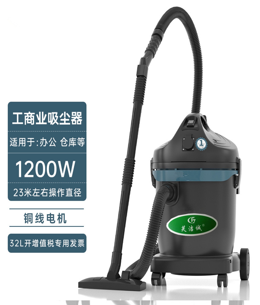 芙洁诚GS1032工业商用吸水机