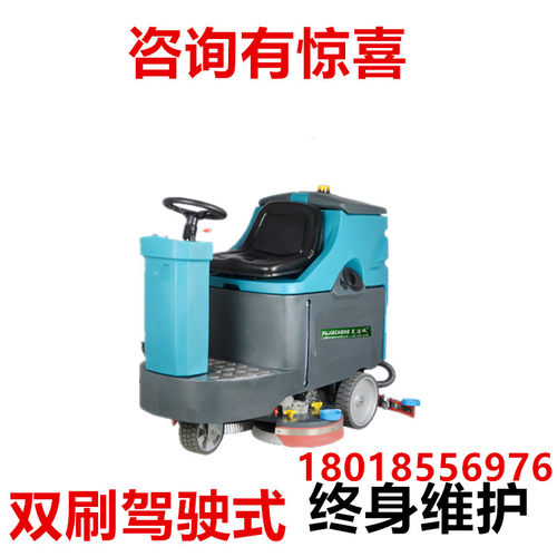 商场清洁车库电动洗地机