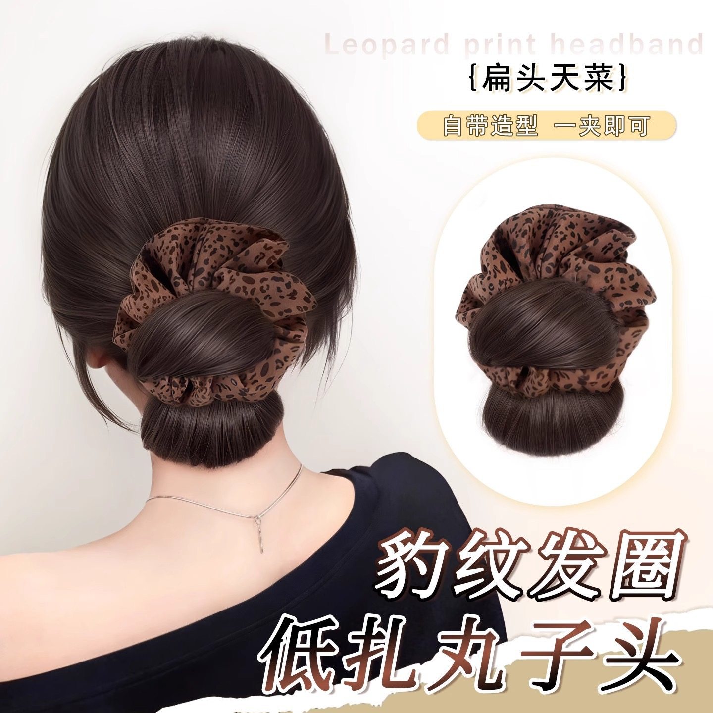 豹纹发圈仿真发抓夹丸子头假发圈