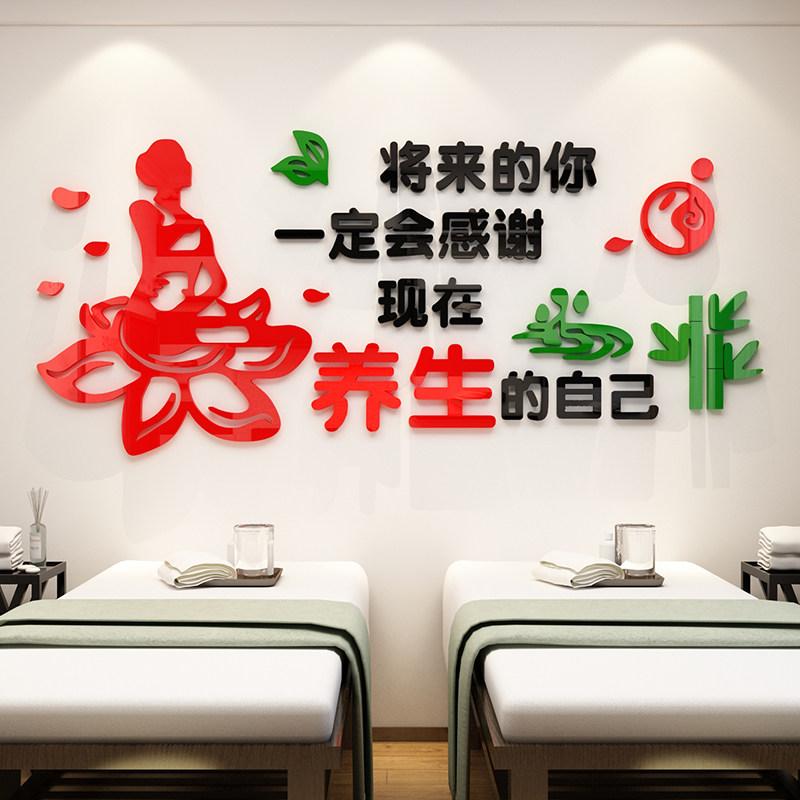 中医养生会所瑜伽馆房背景墙面装饰品美容院店墙贴画壁纸推拿艾灸