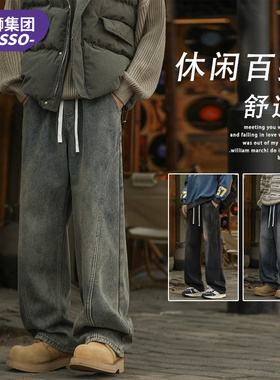唐狮集团DESSO弯刀复古牛仔裤男春秋季新款直筒高街宽松休闲长裤