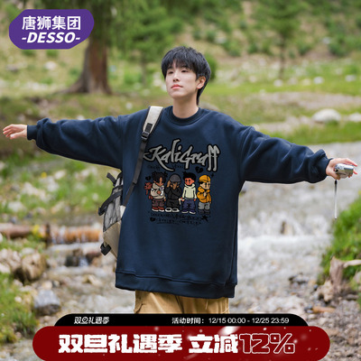 唐狮集团DESSO休闲百搭长袖卫衣