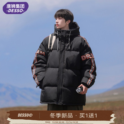 唐狮集团DESSO羽绒服男冬季加厚连帽防风保暖青少年男生潮流外套