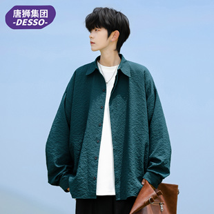 唐狮集团DESSO冰丝纯色长袖衬衫男生2026秋季新款肌理感外套衬衣