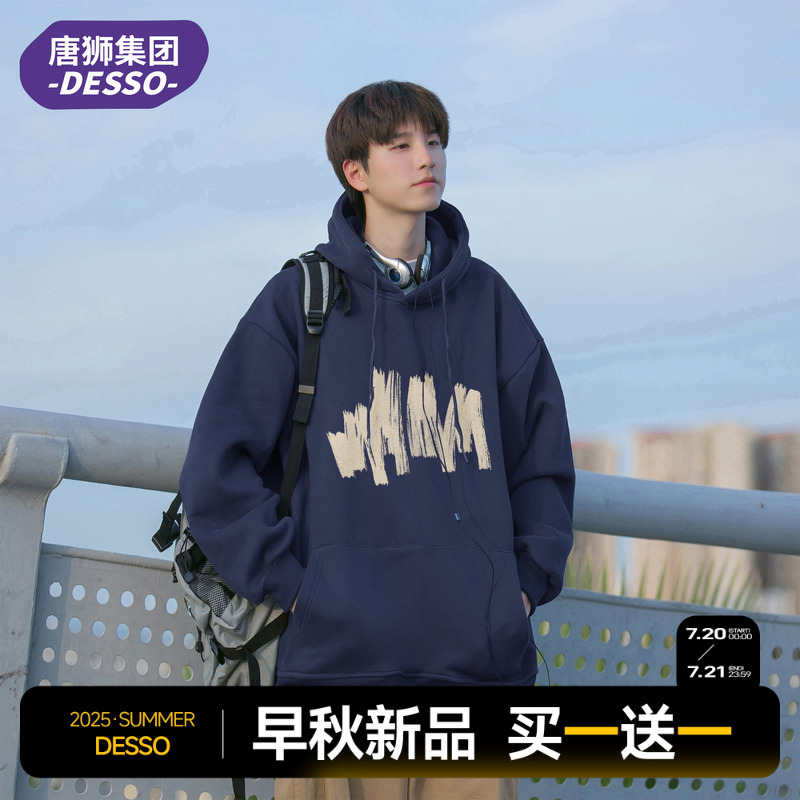 唐狮集团DESSO连帽长袖卫衣
