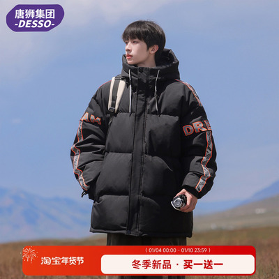 羽绒服男冬季加厚新款