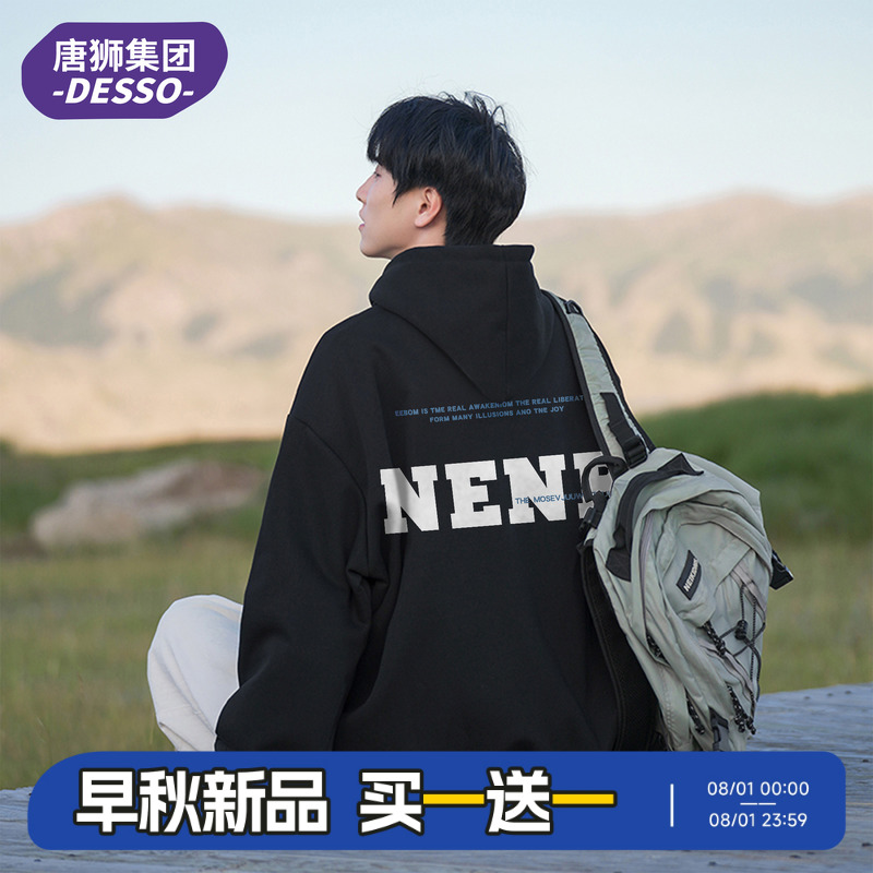 唐狮集团DESSO休闲连帽卫衣