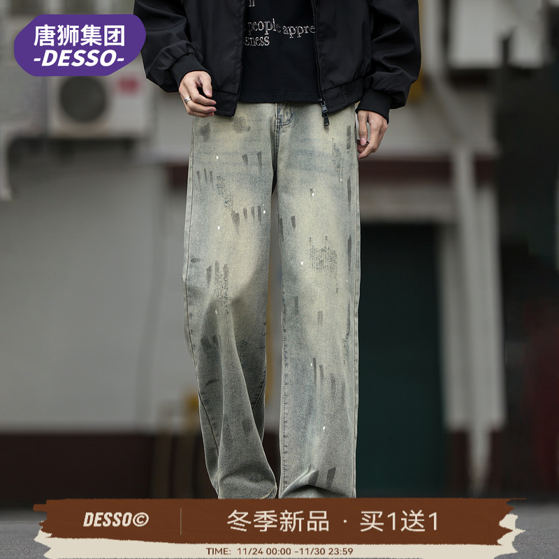 唐狮集团DESSO直筒牛仔裤