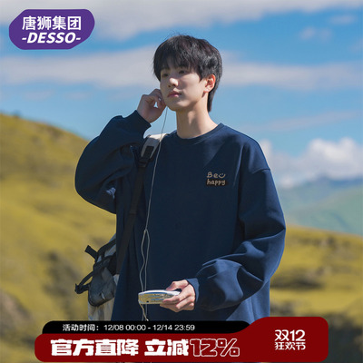 唐狮集团DESSO休闲百搭长袖卫衣