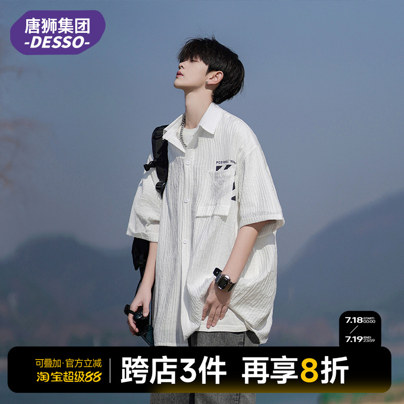 唐狮集团DESSO休闲衬衫