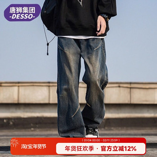 唐狮集团DESSO美式高街牛仔裤男秋冬季新款加绒加厚休闲直筒裤子
