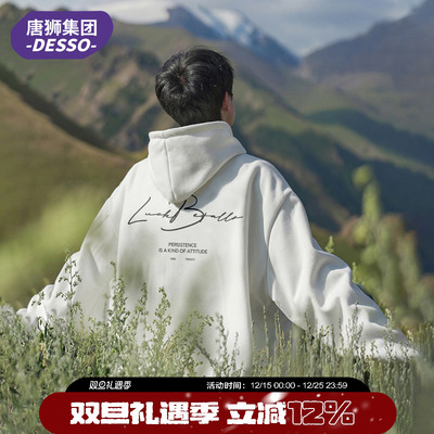 唐狮集团DESSO百搭宽松卫衣