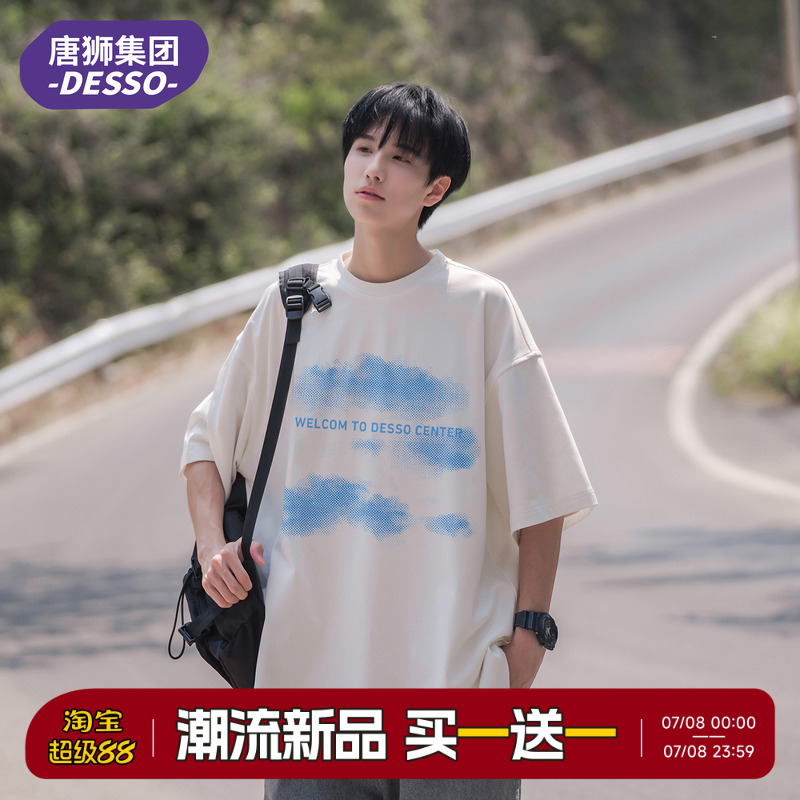唐狮集团DESSO休闲百搭T恤
