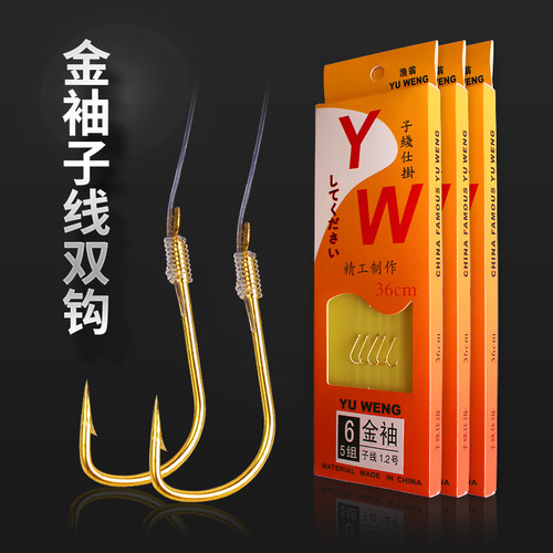 袖钩成品子线双钩套装金袖双钩