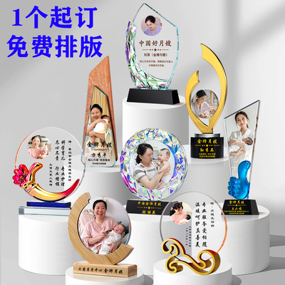 金牌月嫂奖杯定制水晶奖牌照片送阿姨母婴护理师保姆感谢纪念礼物